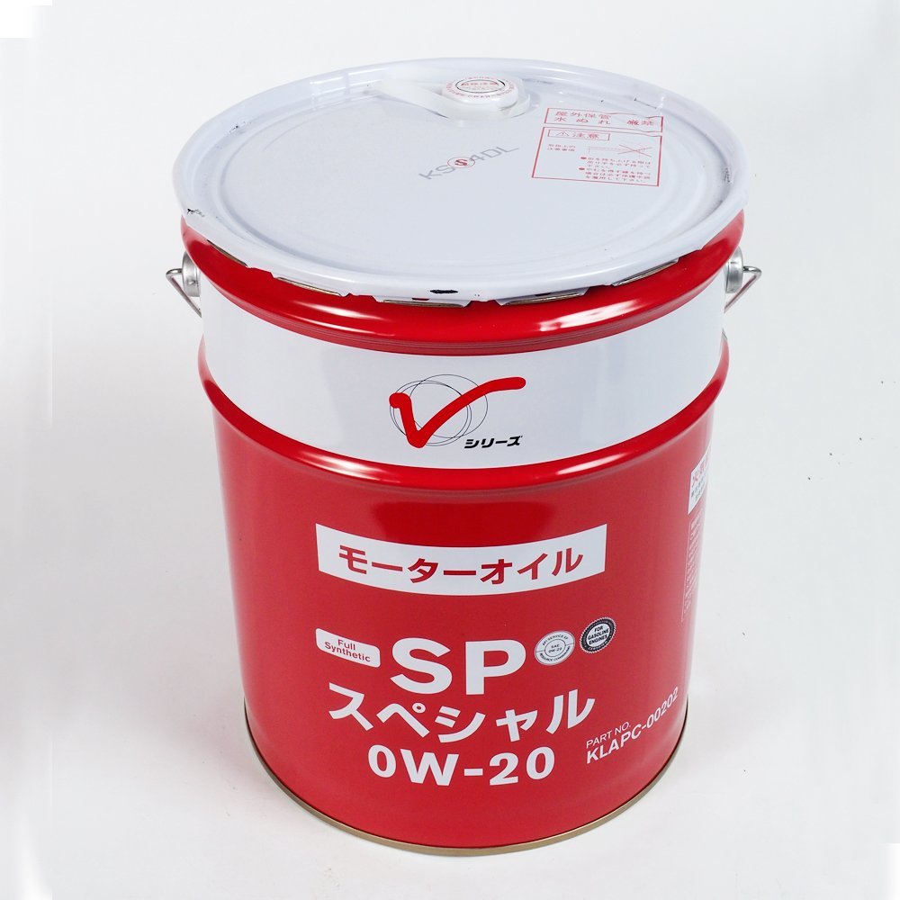 エンジンオイル 0W-20 SP 20L 全合成油 日産 スペシャル Vシリーズ KLAPC-00202 【送料無料(北海道除く)】_画像4