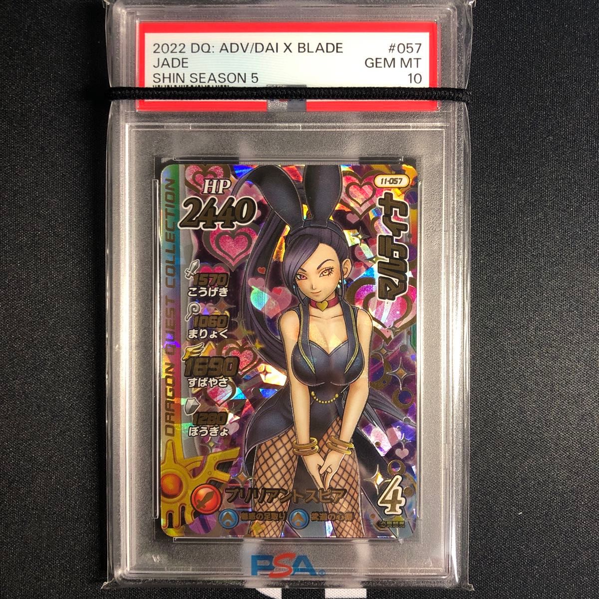 クロスブレイド ダイの大冒険 クロブレドラクエ psa10 マルティナ バニー クロスブレイドダイの大冒険クロブレドラクエpsa10 マルティナバニー