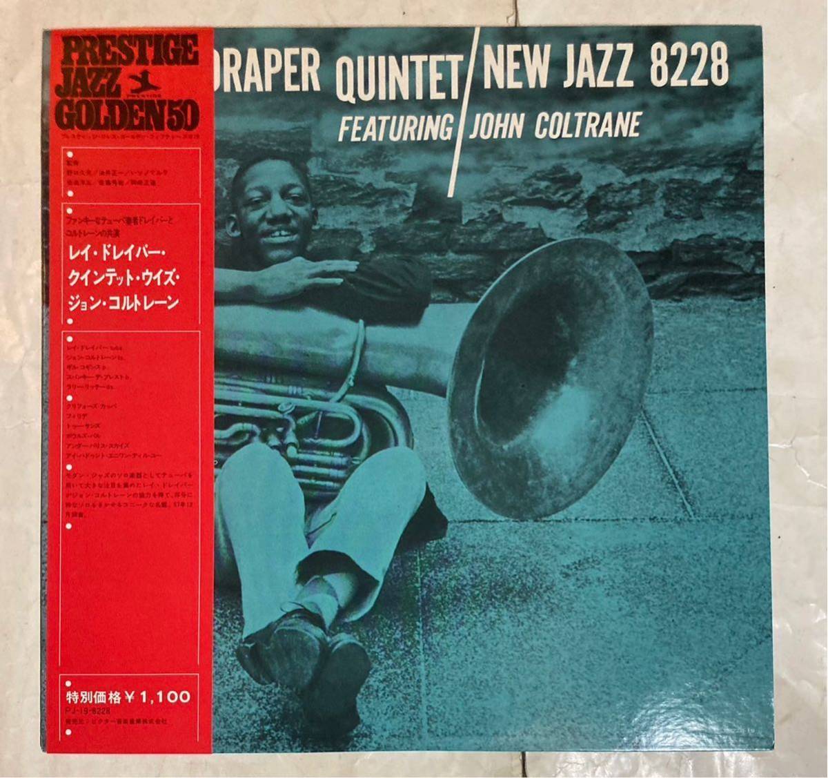 LP 1972年 国内盤 帯付 MONO The Ray Draper Quintet Featuring John Coltrane レイ・ドレイバー ジョン・コルトレーン PJ-19-8228_画像1