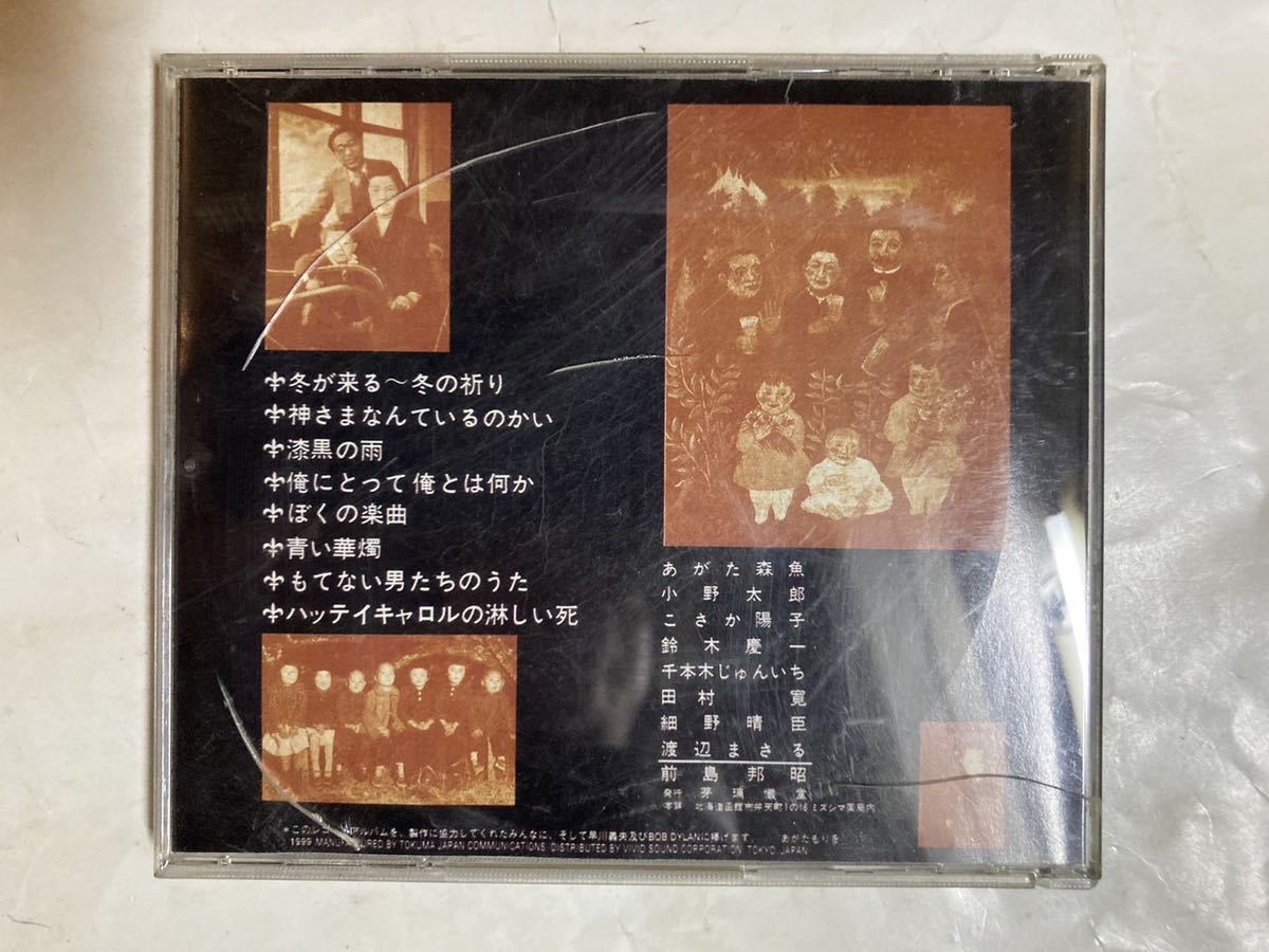 CD.. сиденье есть Agata Morio граммофон запись CHOPD-067 Hosono Haruomi 