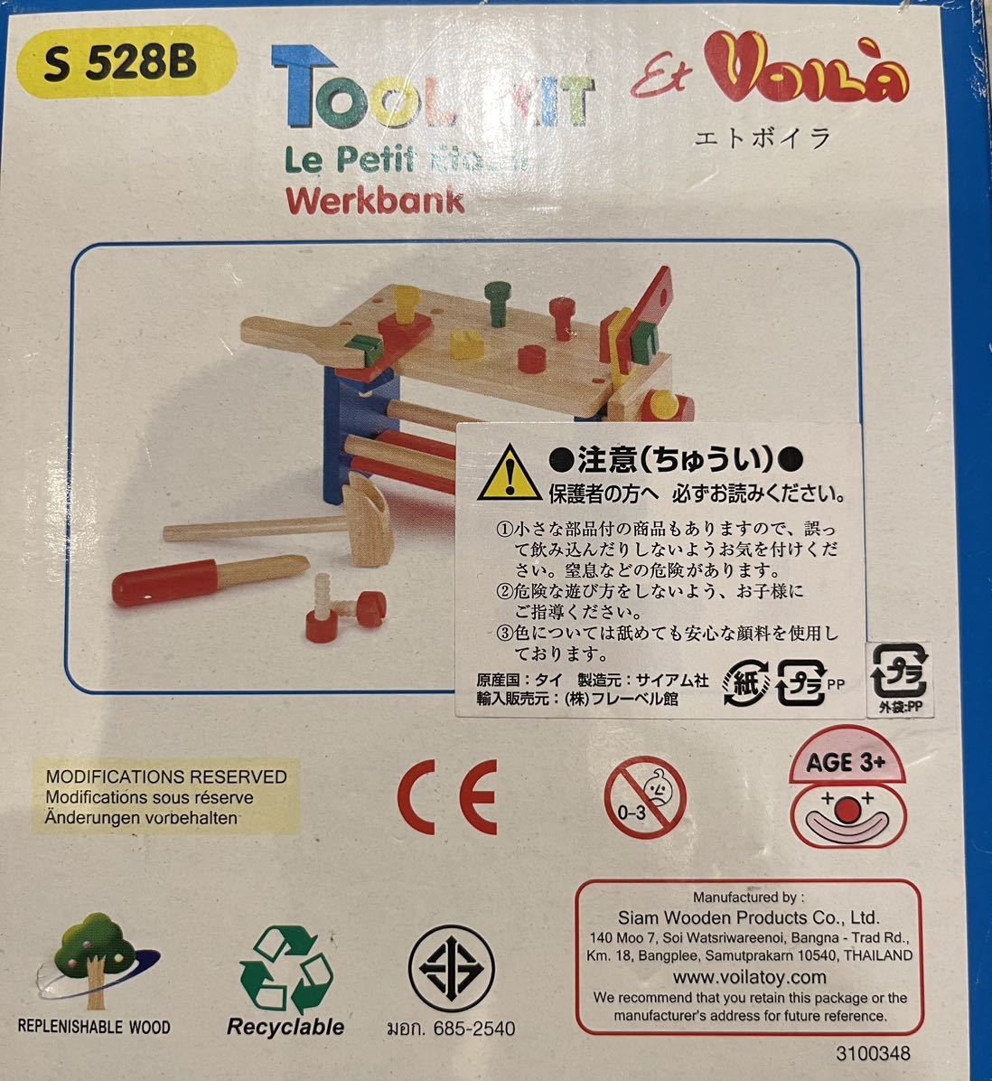  intellectual training wooden toy /etoboilavoila TOOL KIT