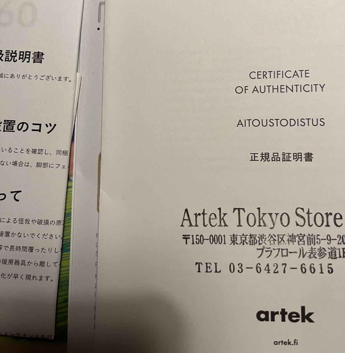 限定廃番/artek アルテック STOOL60アアルト Aalto カラリンB_画像7