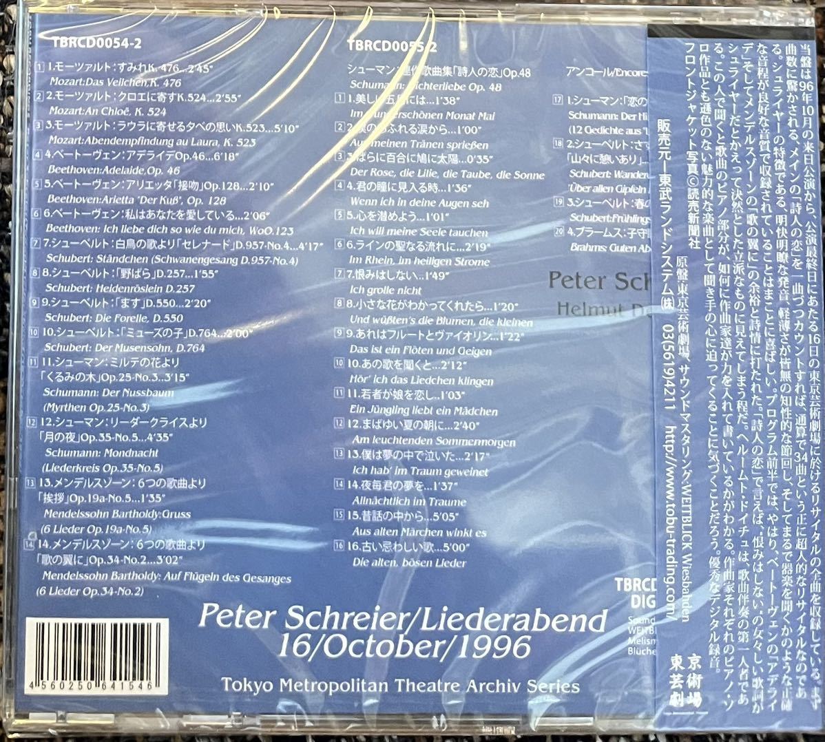 新品未開封CD/シューマン:「詩人の恋」全曲+ドイツ歌曲の夕べ シュライヤー_画像2