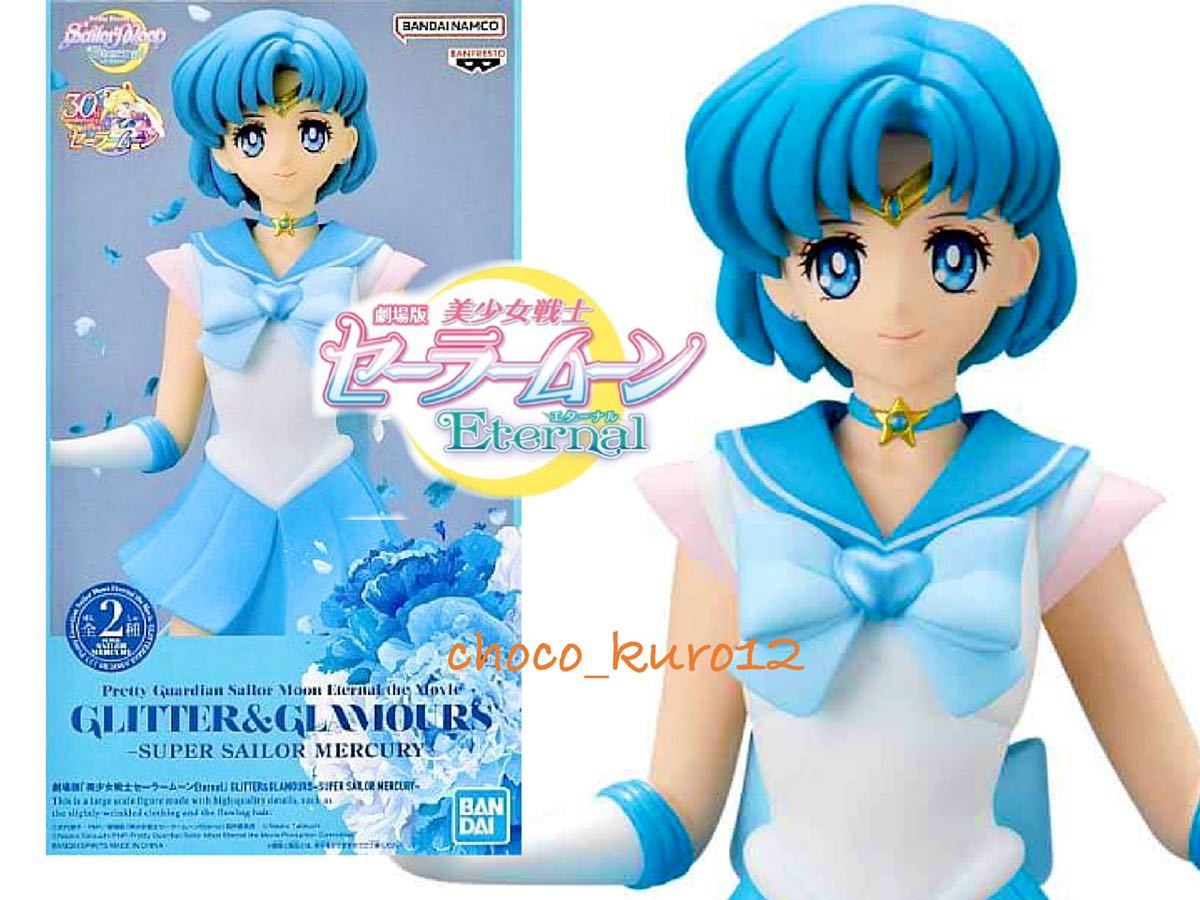 新品 未開封■ 劇場版「美少女戦士セーラームーンEternal」 GLITTER&GLAMOURS-SUPER SAILOR MERCURY- フィギュア■マーキュリー_画像1