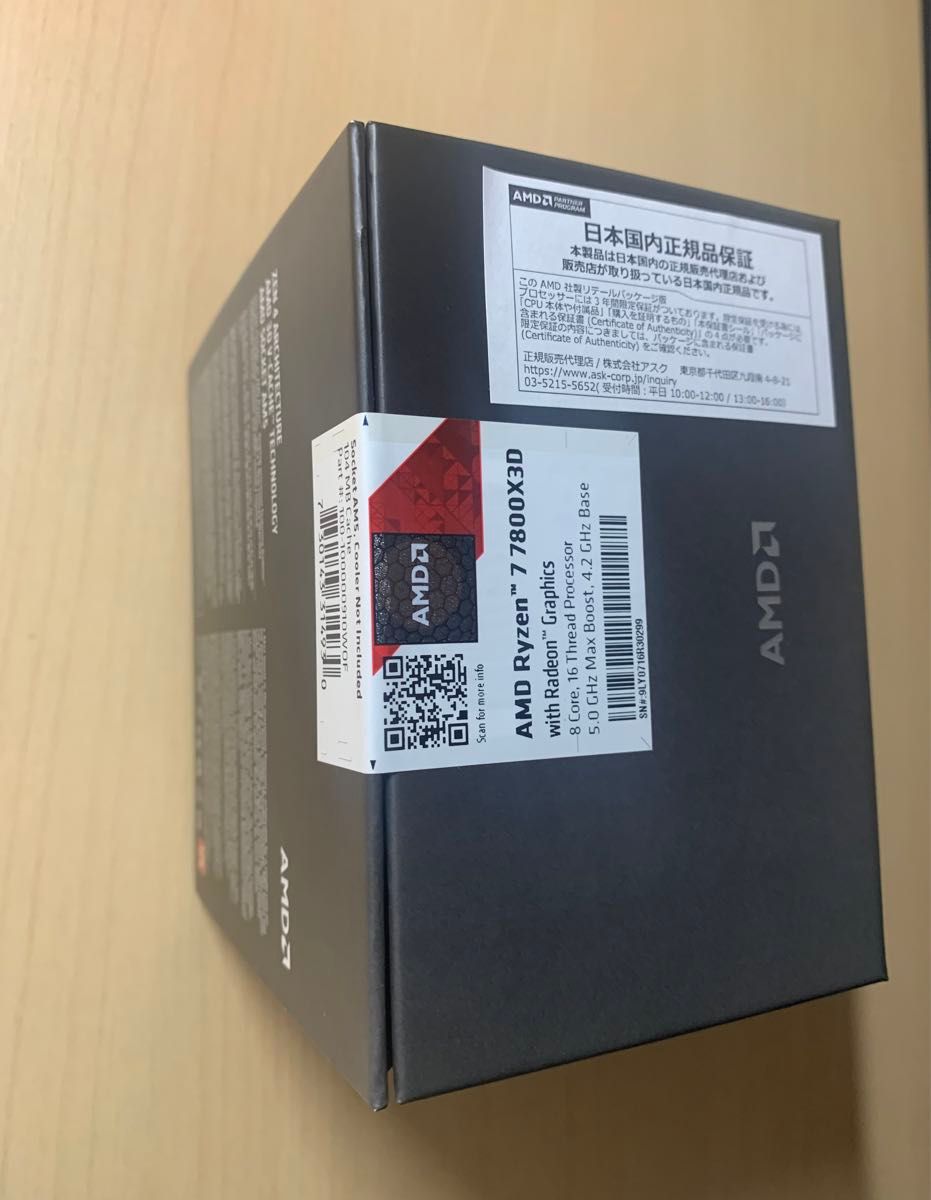 未開封品 ryzen7 7800x 3d 国内正規品|Yahoo!フリマ(旧PayPay 未開封品 ryzen7 7800x 3d 国内正規品|Yahoo!フリマ(旧PayPay