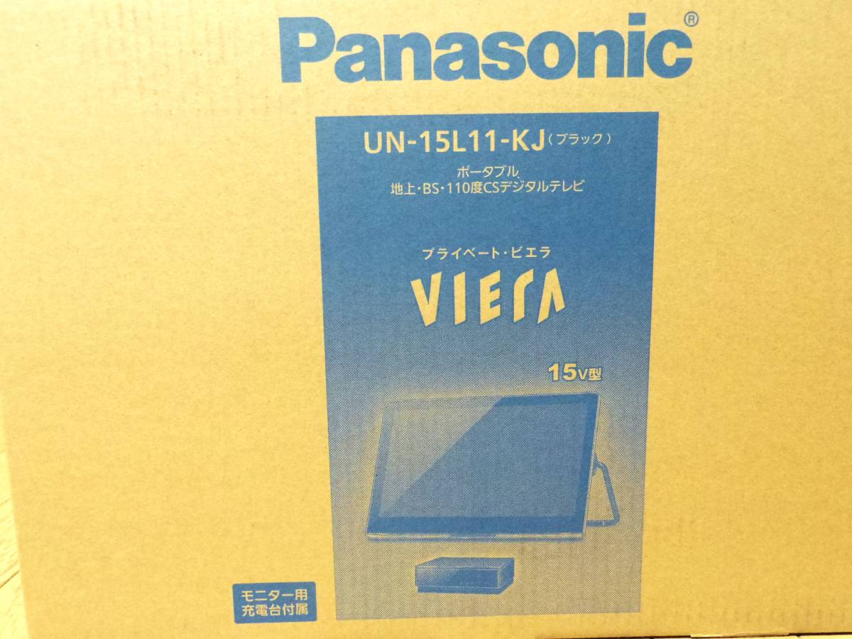 ■■新品 メーカー保証付き 15V型 パナソニック VIERA プライベート・ビエラ UN-15L11(同等品)UN-15L11-KJ■■の画像4