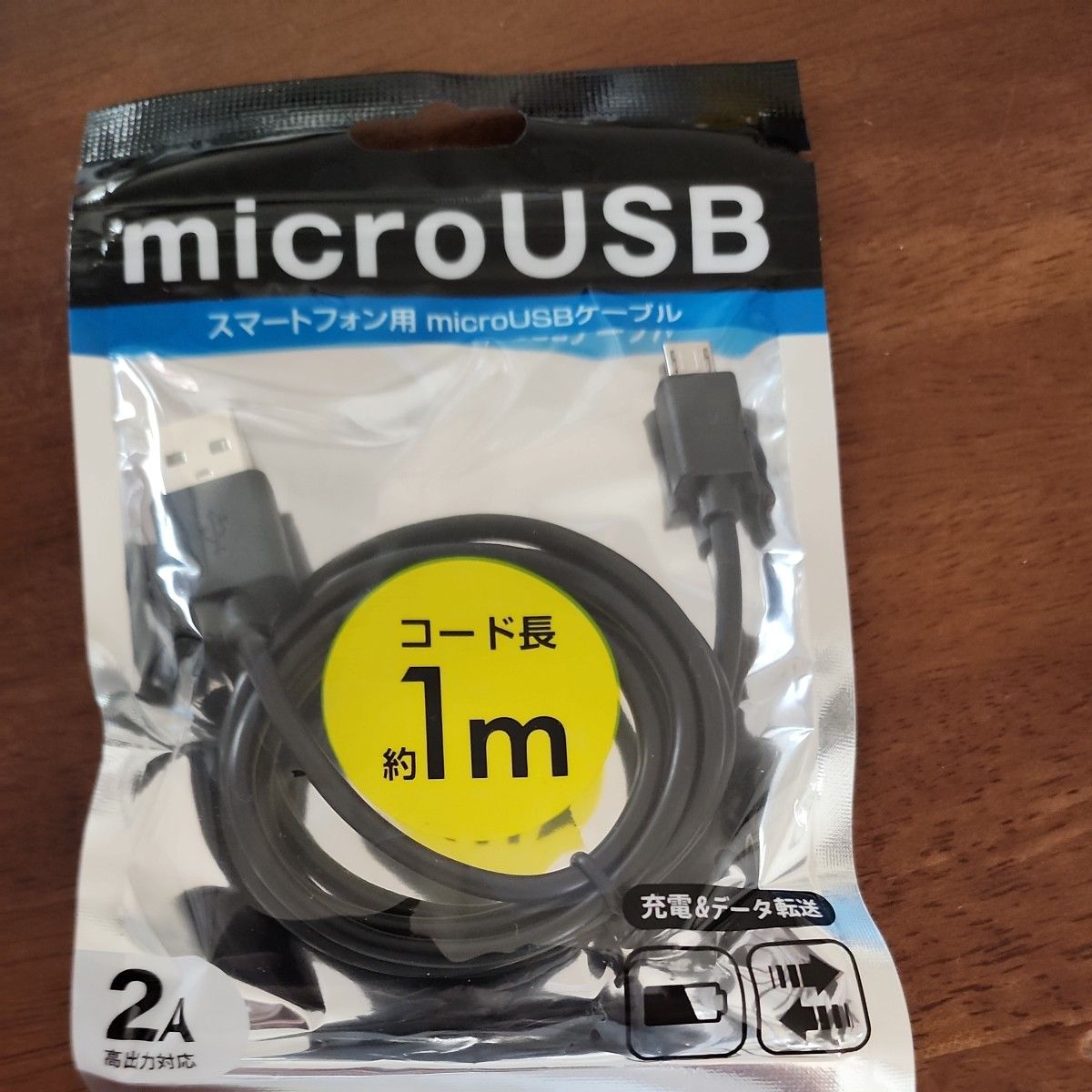 microUSBケーブル　1m　充電　データ転送用　ブラック　マイクロUSB　スマホ　タブレット