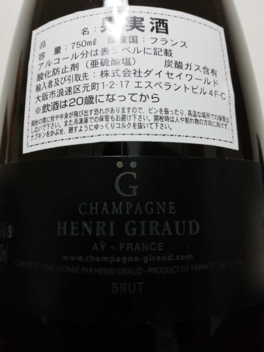 HENRI GIRAUD アンリ ジロー MV ロゼ アイ グラン クリュ フュ ド シェーヌ ブリュット 750ml 12% シャンパーニュ_画像5