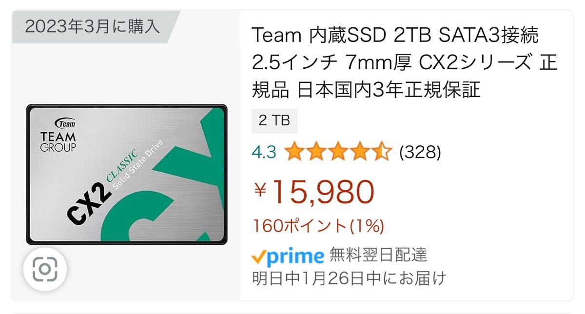 新品未開封 TEAM CX2 2TB SATA TLC SSD SLC Cache 正規品