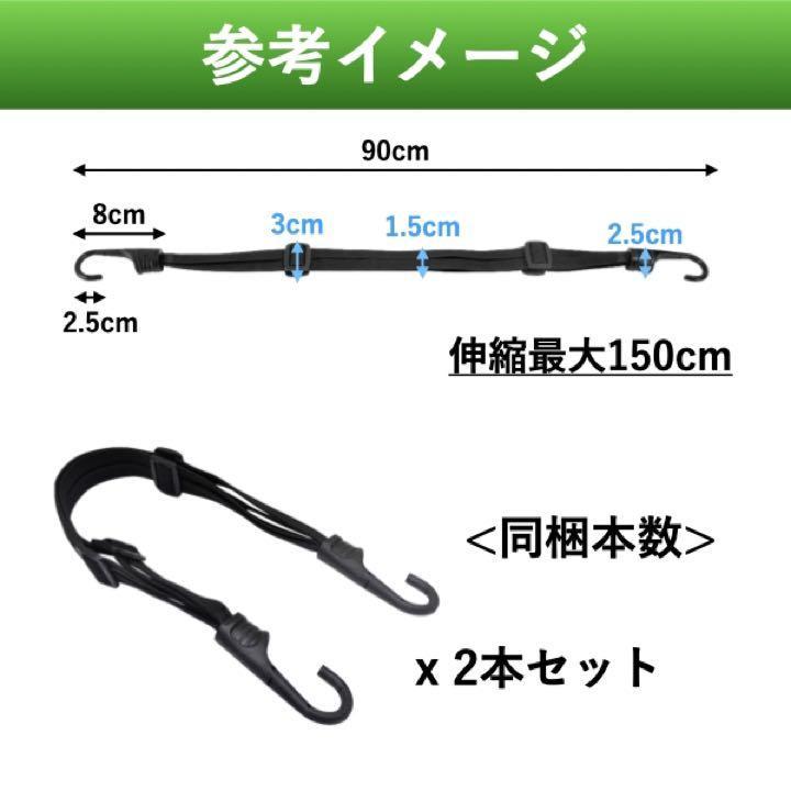 ゴムロープ フック付き フック ゴムロープ バイク 自転車 金具 荷台 ゴムバンド 90cm 2個セット トラック ベルト バイクゴム紐 台車cim-132_画像6