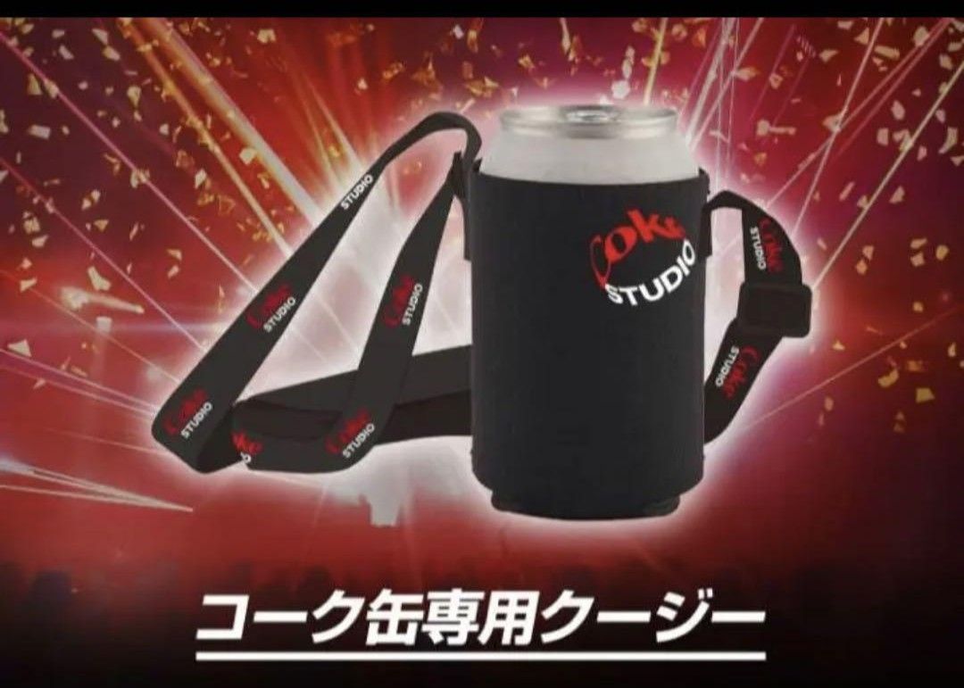 【2個・新品未使用 】コカ・コーラ コーク缶専用クージー 非売品Coke STUDIO曜日で変わるキャンペーン ホルダーカバー