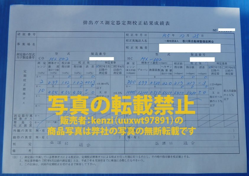 CO／HC 自動車排気ガステスター HORIBA MEXA-324L 整備済み・校正証明書有_画像2