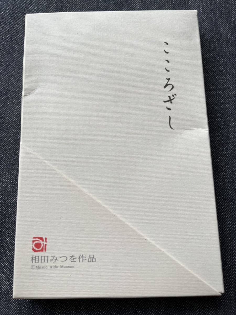 相田みつを ありがとう&おかげさん タオルハンカチ 2枚セット ハンドタオルの画像3