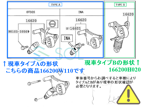 トヨタ ガイア(ACM10G ACM15G) アイシス(ANM10 ANM15) クルーガーLV(ACU20W ACU25W) ベルトテンショナー 16620-0W110 16620-28010_画像5