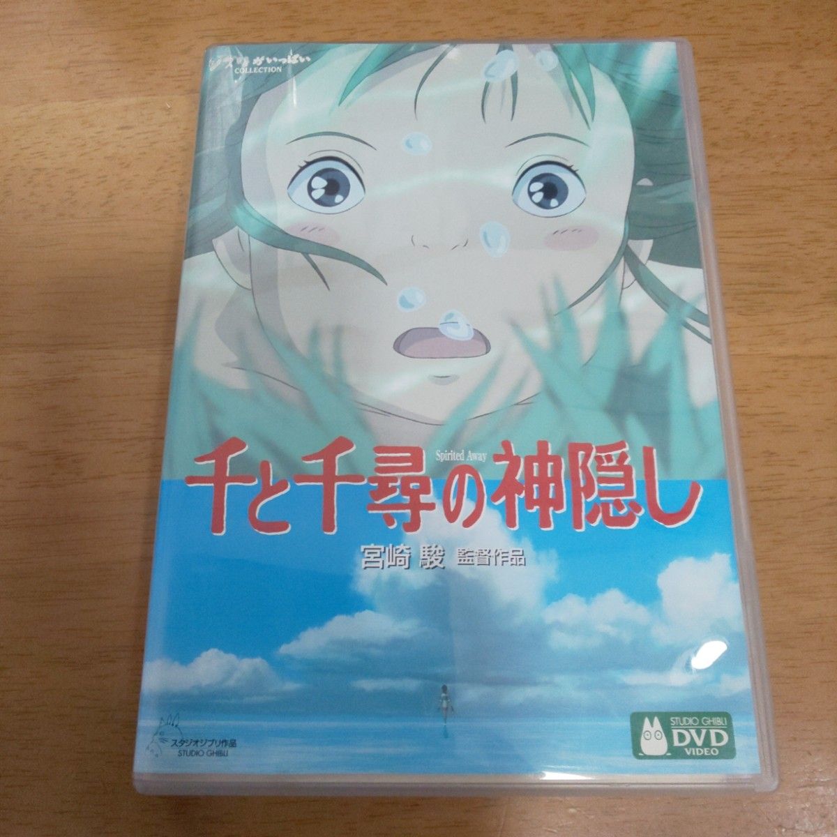 【特典ディスク】千と千尋の神隠し＋天空の城ラピュタDVD