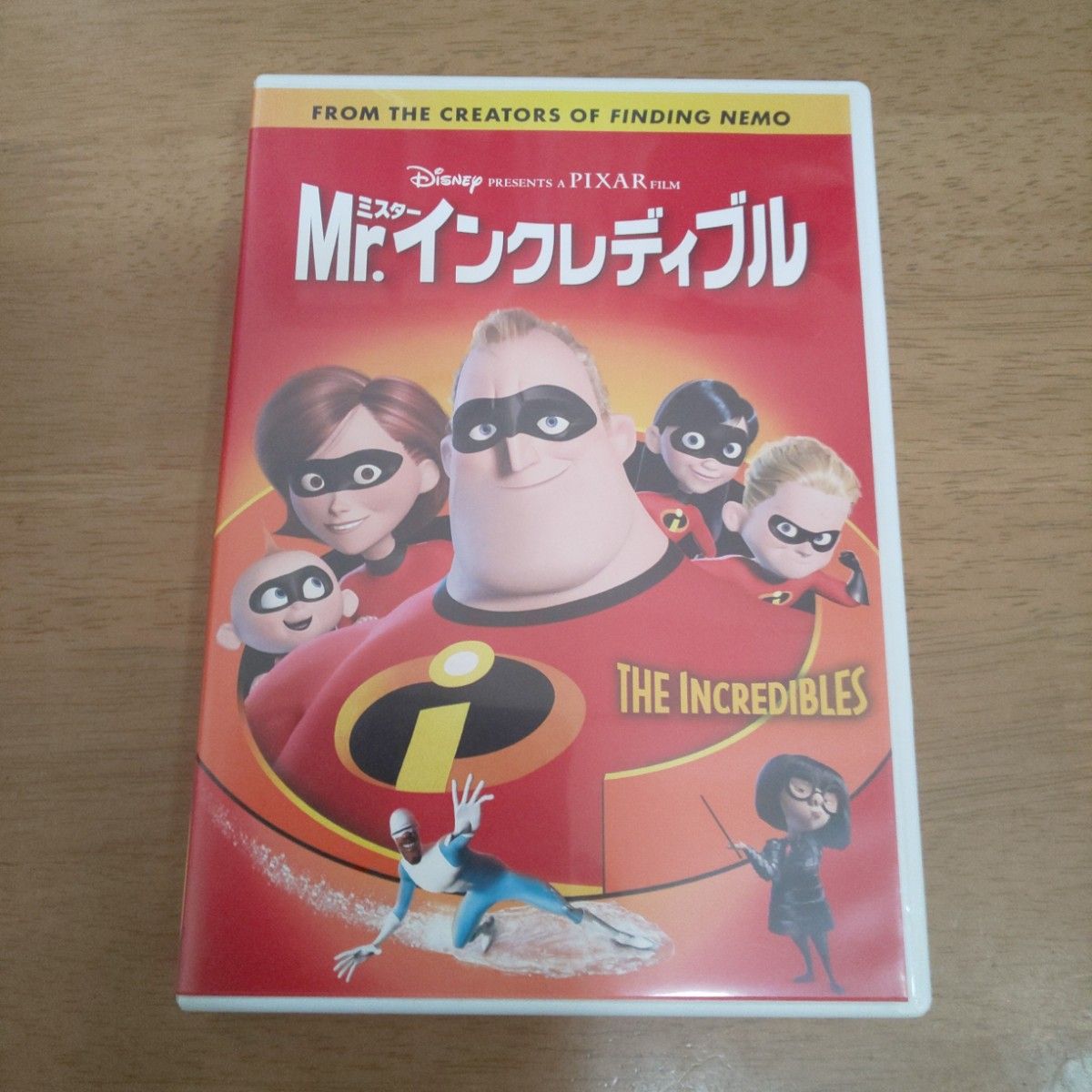 Mr.インクレディブル DVD