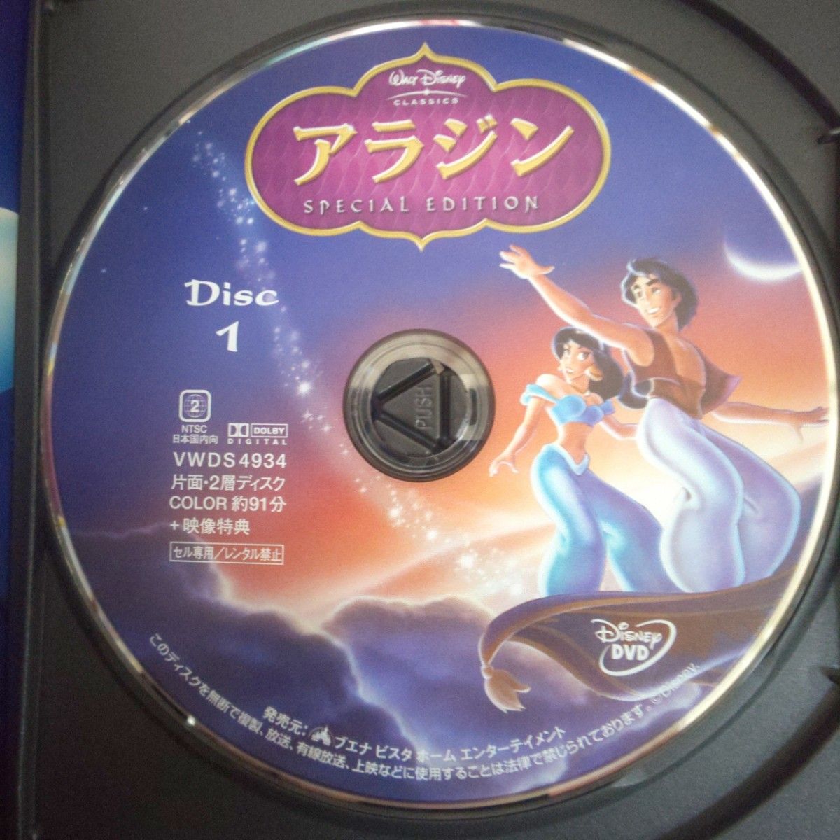 アラジンDVD