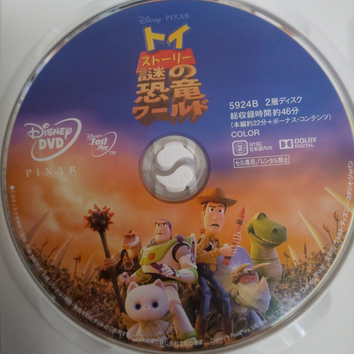 トイストーリーオブテラーDVD＋謎の恐竜ワールドDVD