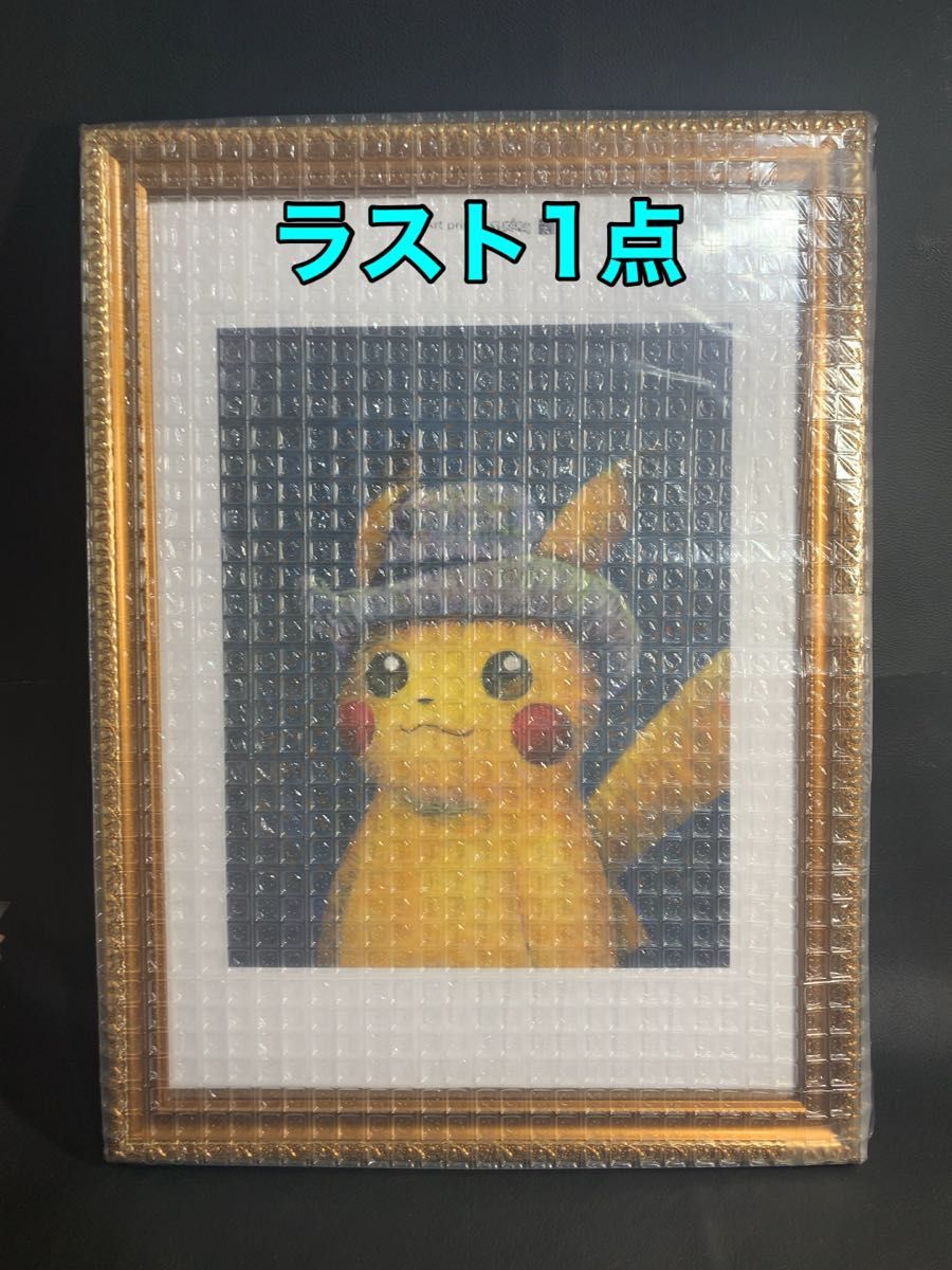 ゴッホピカチュウ オランダアムステルダム 金枠額縁|Yahoo ゴッホピカチュウ オランダアムステルダム 金枠額縁|Yahoo