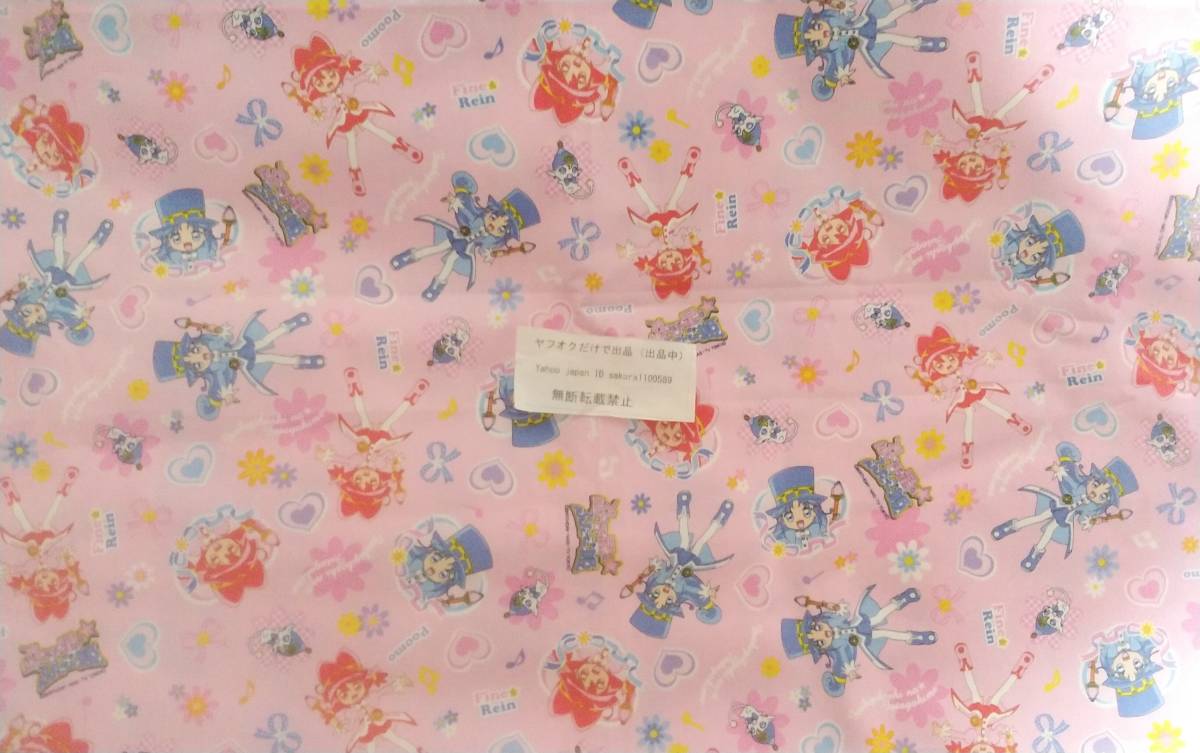 爆買い価格　値下げ　ヤフオクだけで出品　ふしぎ星のふたご姫　オックス生地　制服柄　ピンク色　巾約１０５cm×長さ約５０cm　_画像2