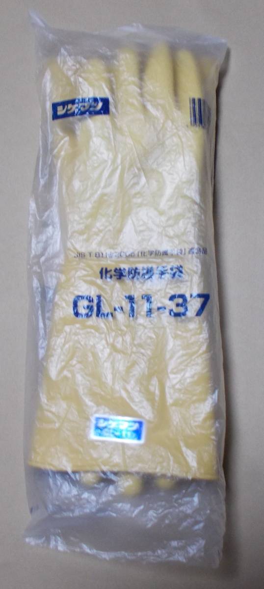 シゲマツ　化学防護手袋　GL-11_画像1
