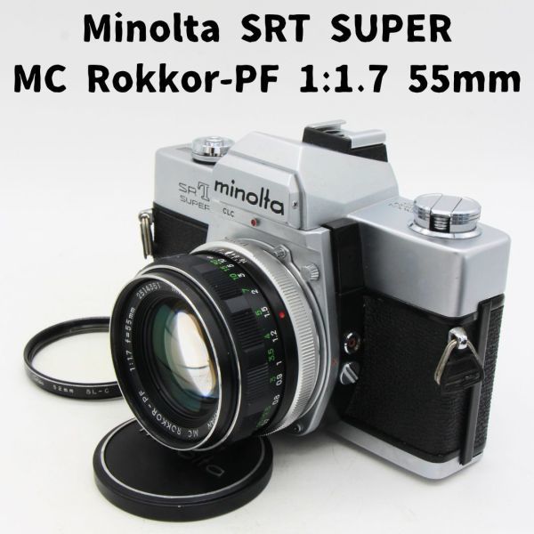 ミノルタ SRT Super + MC Rokkor-PF 1:1.7 55mm