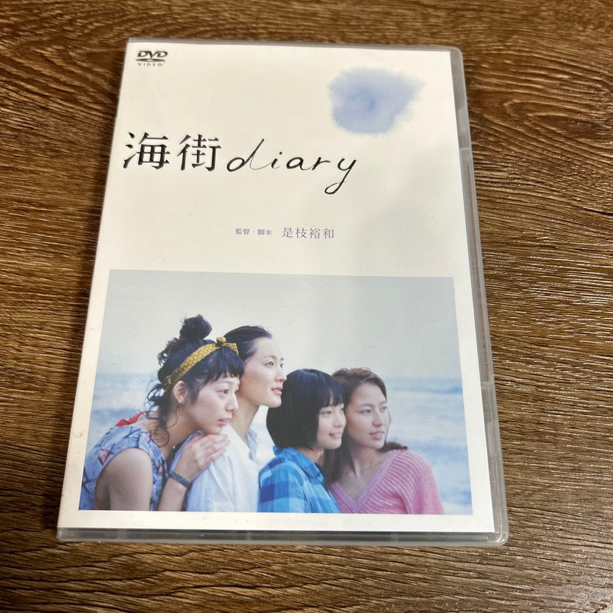 海街diary DVDスタンダードエディション 綾瀬はるか/長澤まさみ/夏帆/広瀬すず　DVD