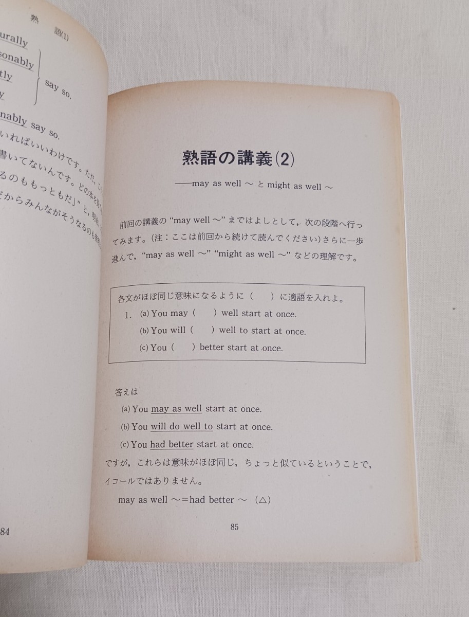 送料無料 大学入試 英文法講義の実況中継 (上) 山口俊治 語学春秋社