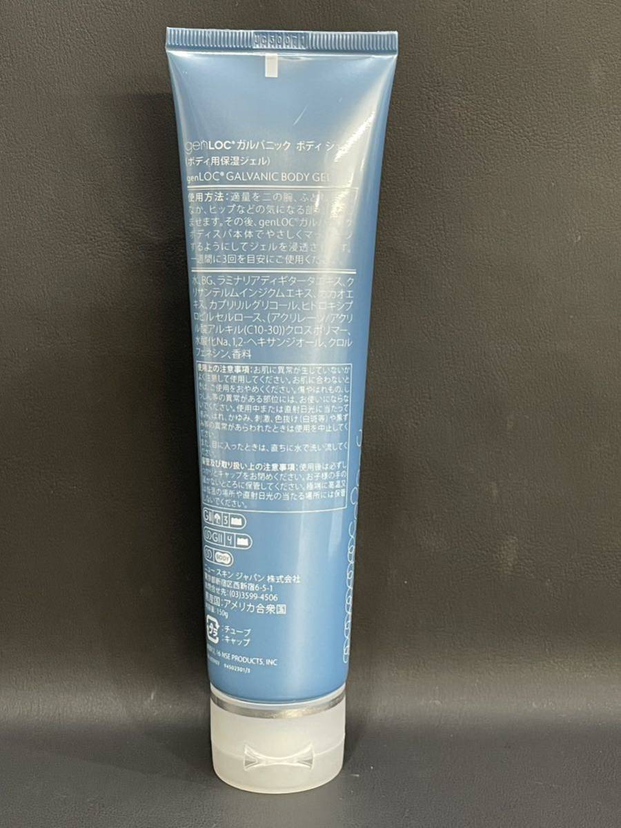 S4A434◆新古品◆ ニュースキン NU SKIN genLOC ガルバニック ボディ ジェル GALVANIC BODY GEL ボディ用保湿ジェル 150g_画像2