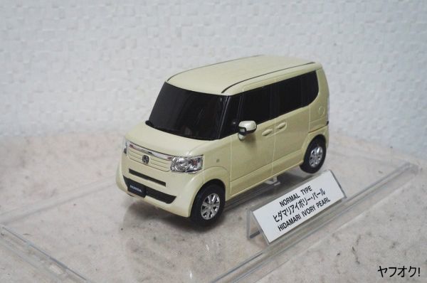 ホンダ カラーサンプル N BOX 1/24 ミニカー ヒダマリアイボリー・パール 非売品