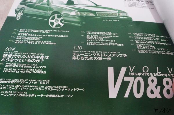 本 ハイパーレブインポート ボルボ V70＆850 ’92－’00 Vol.14 VOLVO_画像3