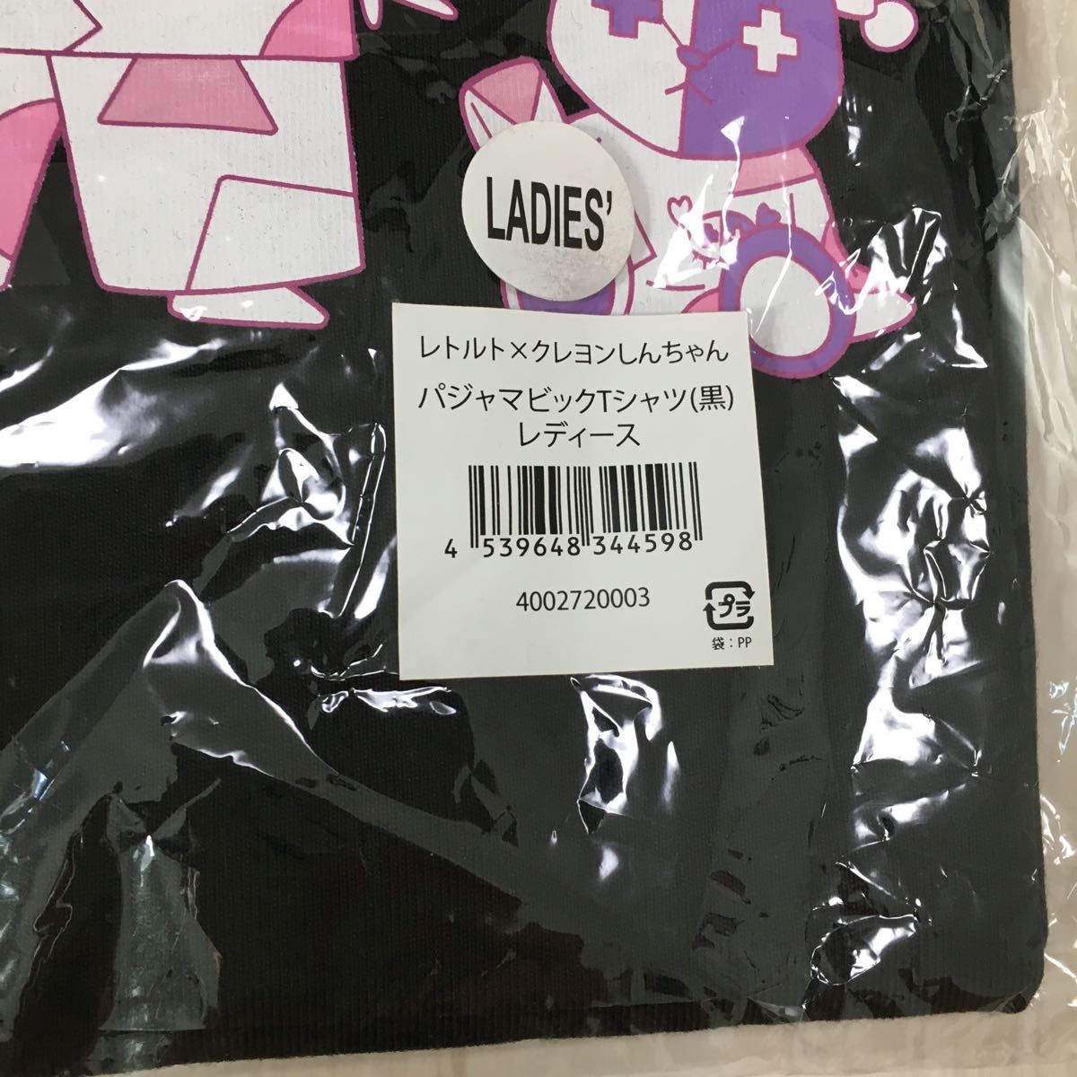 レトルト　クレヨンしんちゃん　コラボ　Tシャツ　グッズ　ゲーム