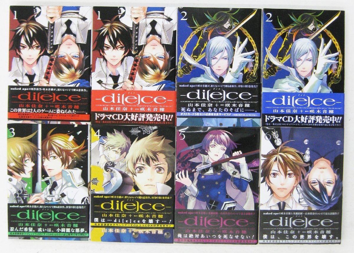 0515-4☆1円スタート☆漫画 ダイス1-6,Pandora Hearts1-10(9巻欠品）Doubt1-4,ウルトラブラック001-005,ダンスインザヴァンパイアバンド1-5_画像3