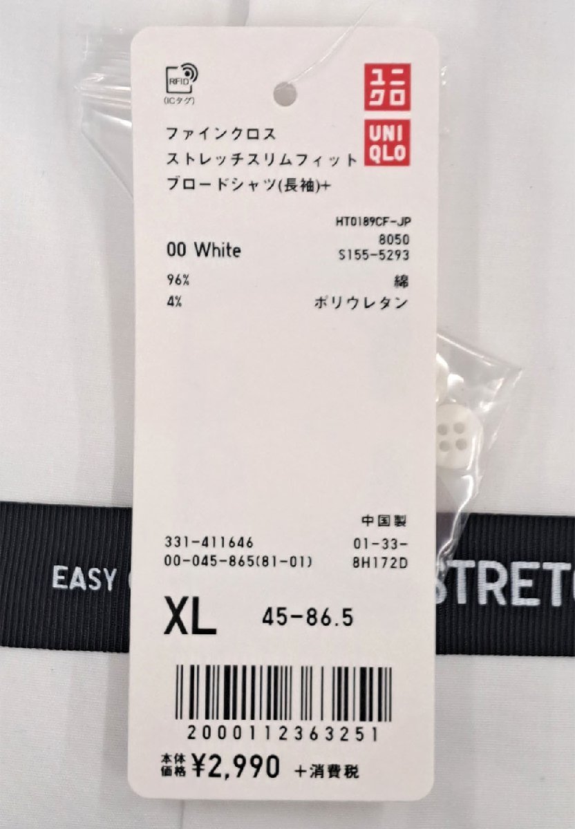 1113-15☆1円スタート☆未使用品　ユニクロ ファインクロススリムストレッチフィットブロードシャャツ 7着セットsize XL カラーWhite/Blue_画像7