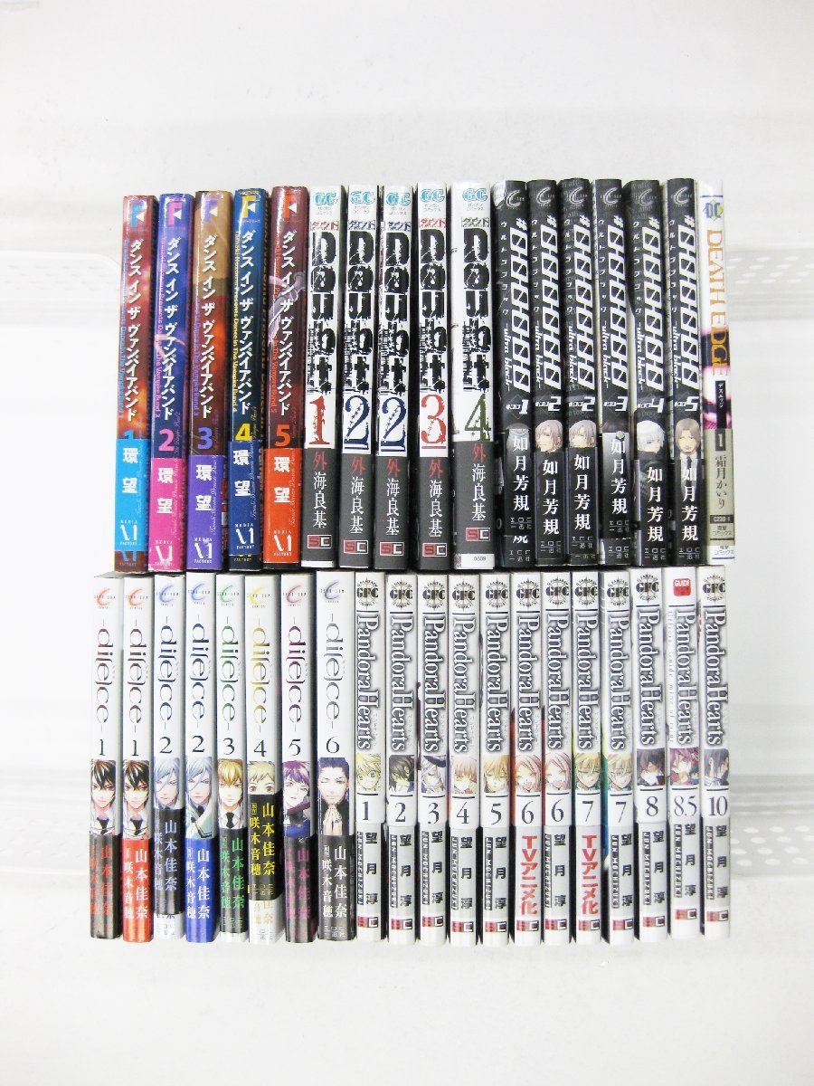 0515-4☆1円スタート☆漫画 ダイス1-6,Pandora Hearts1-10(9巻欠品）Doubt1-4,ウルトラブラック001-005,ダンスインザヴァンパイアバンド1-5_画像2