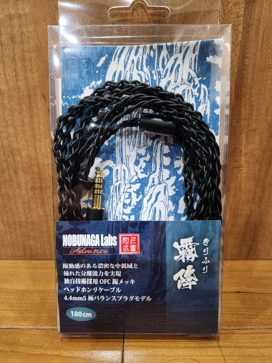 【美品】NOBUNAGA Labs 霧降 4.4mmバランスケーブル 180cm NOBUNAGA Labs 霧降 4.4mmバランスケーブル 180cm