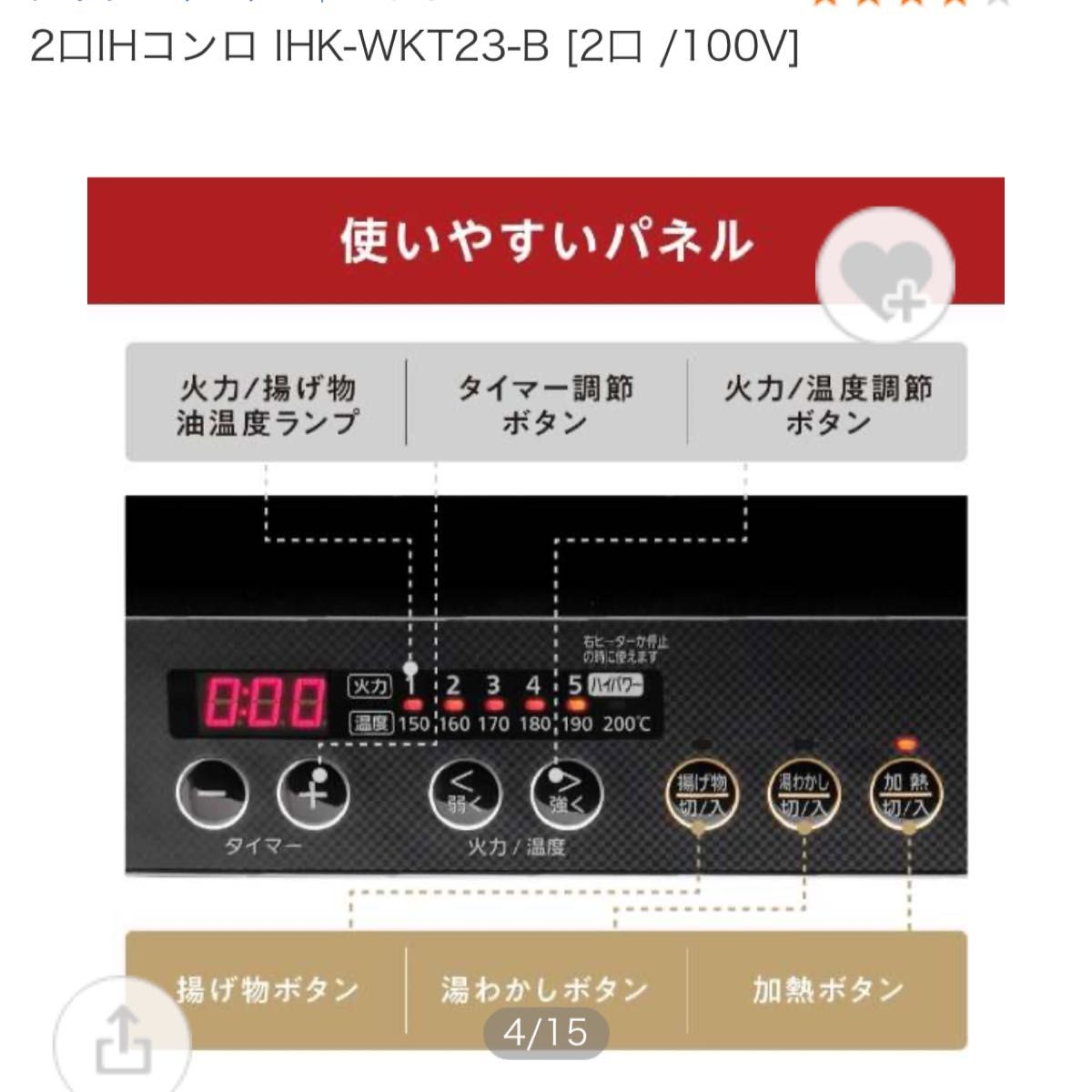2口IHコンロ IHK-WKT23-B アイリスオーヤマ　新品未使用