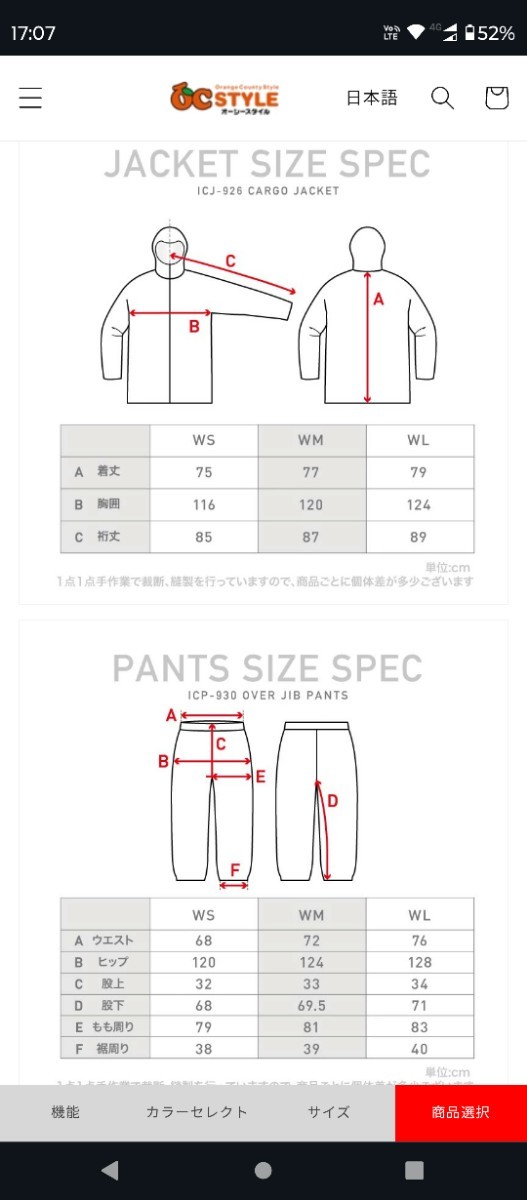 ICEPARDAL スキー　スノーボードウェア　上下セット　size:7（S） 送料込みの美品です♪ _画像7