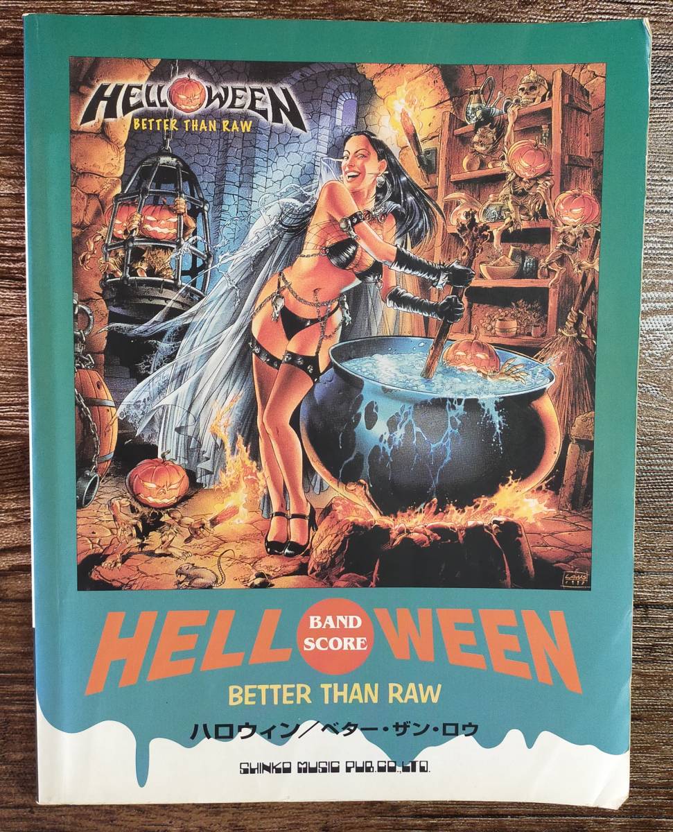 【送料無料/即決】 HELLOWEEN ハロウィン BETTER THAN RAN ベター・ザン・ロウ バンドスコア 楽譜 スコア　(M0051-0964)_画像1