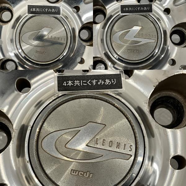 中古アルミホイール 4本セット 18×7J +53 5穴 PCD114.3 18インチ weds LEONIS c1202_画像9