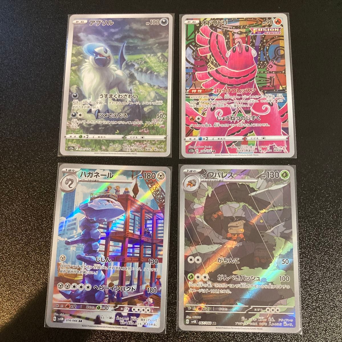 ポケモンカードゲーム ポケカ AR 11枚セット まとめ売り 同梱 ポケモンカードゲーム ポケカ AR 11枚セット まとめ売り 同梱