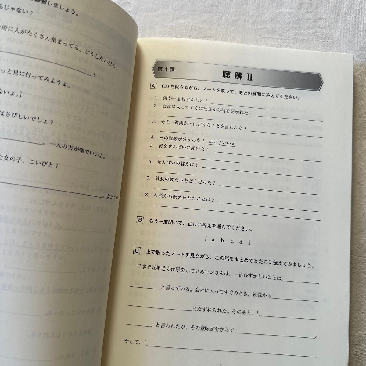 中級から学ぶ日本語ワークブック　テーマ別 （テーマ別） （改訂版） 松田浩志／ほか著