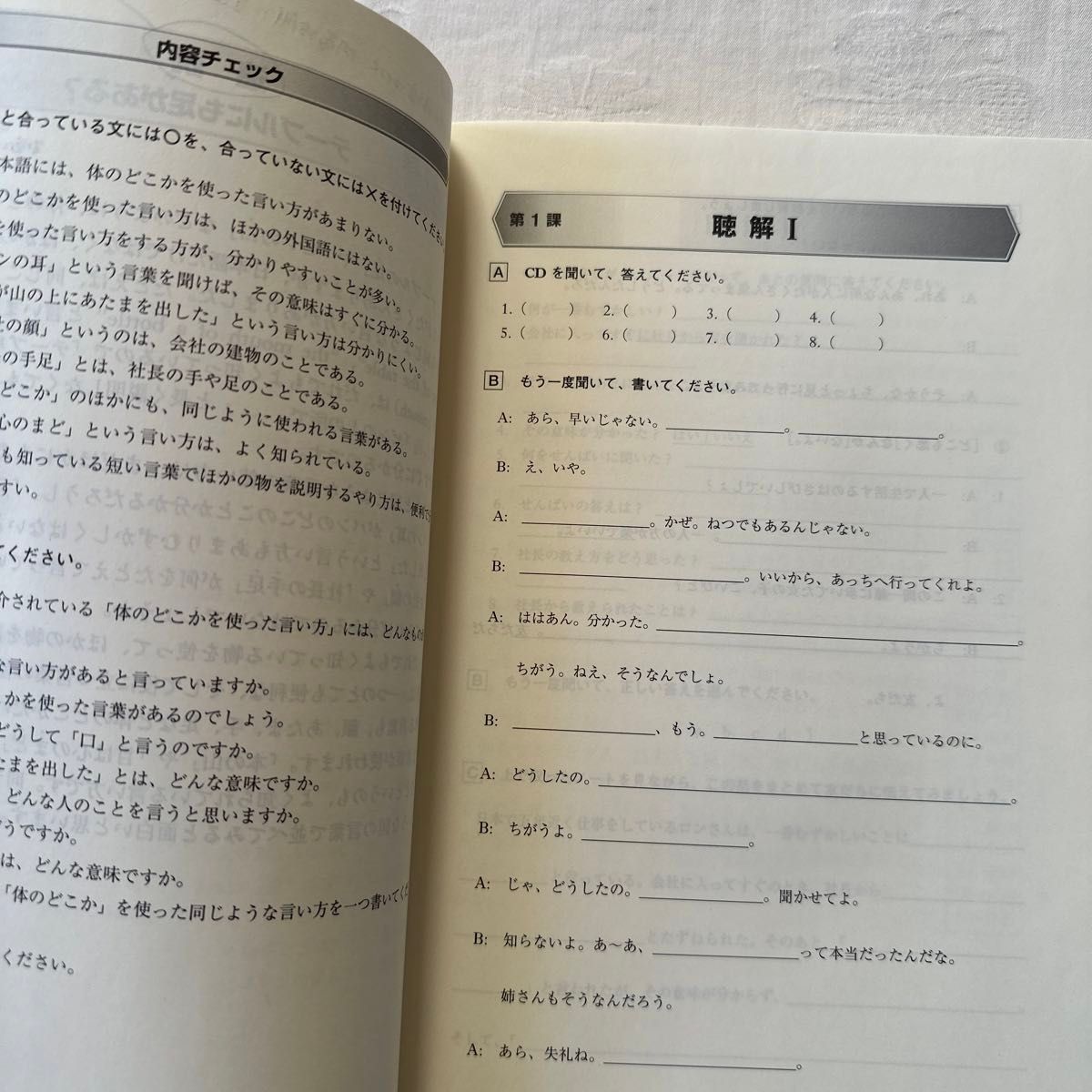 中級から学ぶ日本語ワークブック　テーマ別 （テーマ別） （改訂版） 松田浩志／ほか著