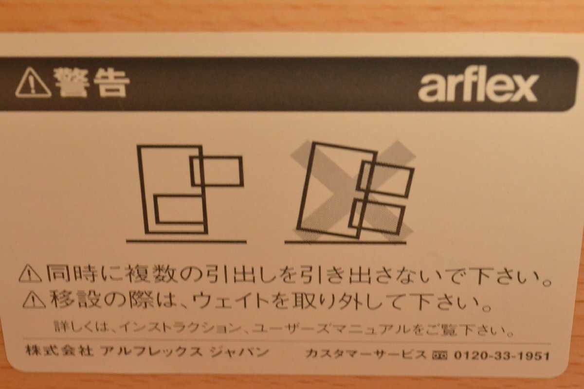 W342■arflex アルフレックス■サイドボード■外寸 約高さ900×幅1200×奥行き500mm■キャビネットの画像10