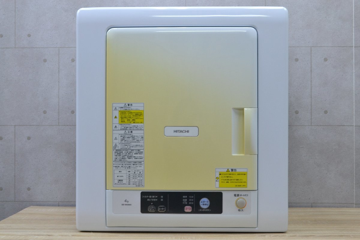 H658■HITACHI 日立■電気 衣類乾燥機■DE-N40WX■2020年 4.0kg■除湿形