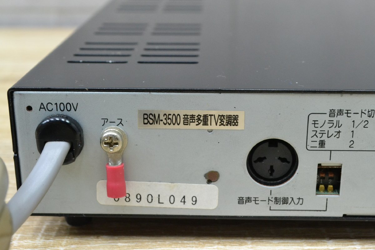 E183# Junk # sound multiple TV change style vessel #BMS-3500