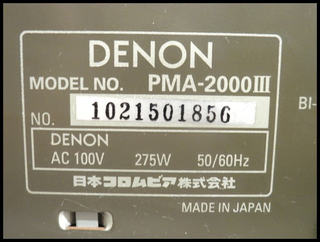 [ZEROnet]Σオーディオ機器　DENON/デノン　プリメインアンプ　PMA-2000Ⅲ　簡易チェックのみ　音出しOK　現状品ΣK61-14_画像5