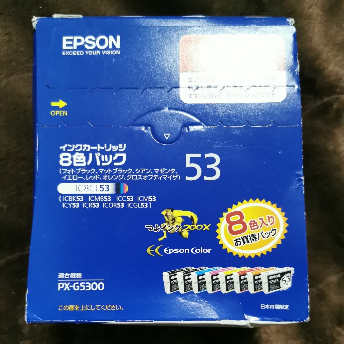 EPSON 純正インクカートリッジ 8色パック PX-G5300用 IC8CL53　エプソン 期限切れ　しまうま_画像5