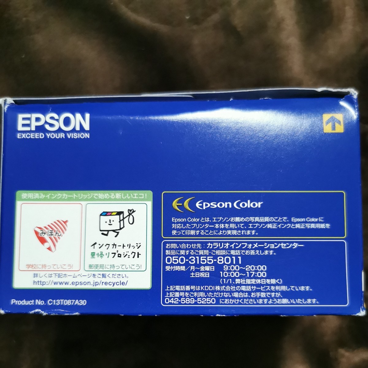 EPSON 純正インクカートリッジ 8色パック PX-G5300用 IC8CL53　エプソン 期限切れ　しまうま_画像4