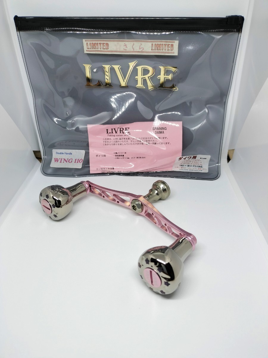 【未使用品】限定 LIVRE リブレ サクラLIMITED ダブルハンドル WING110 ダイワ用_画像2